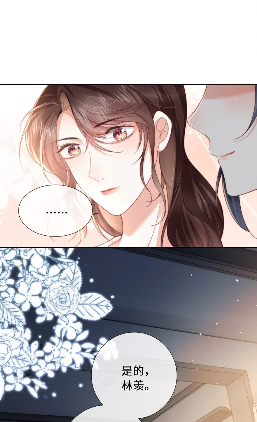 余生为期漫画,017 停电2图