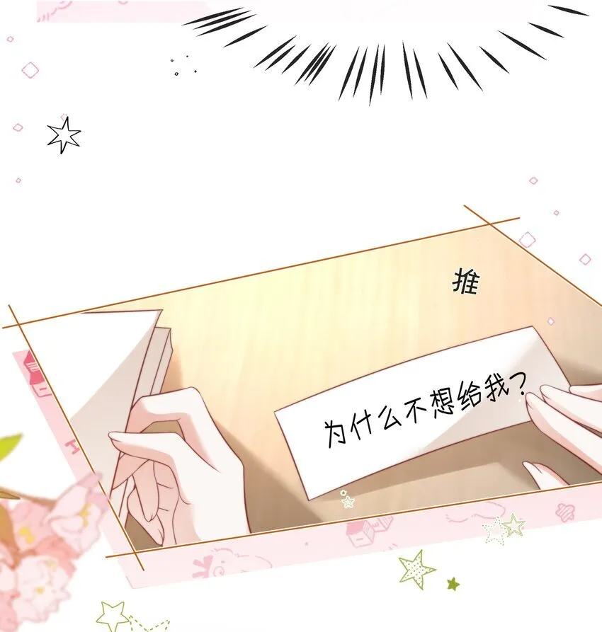 余生为期漫画,022 她只许对我好1图