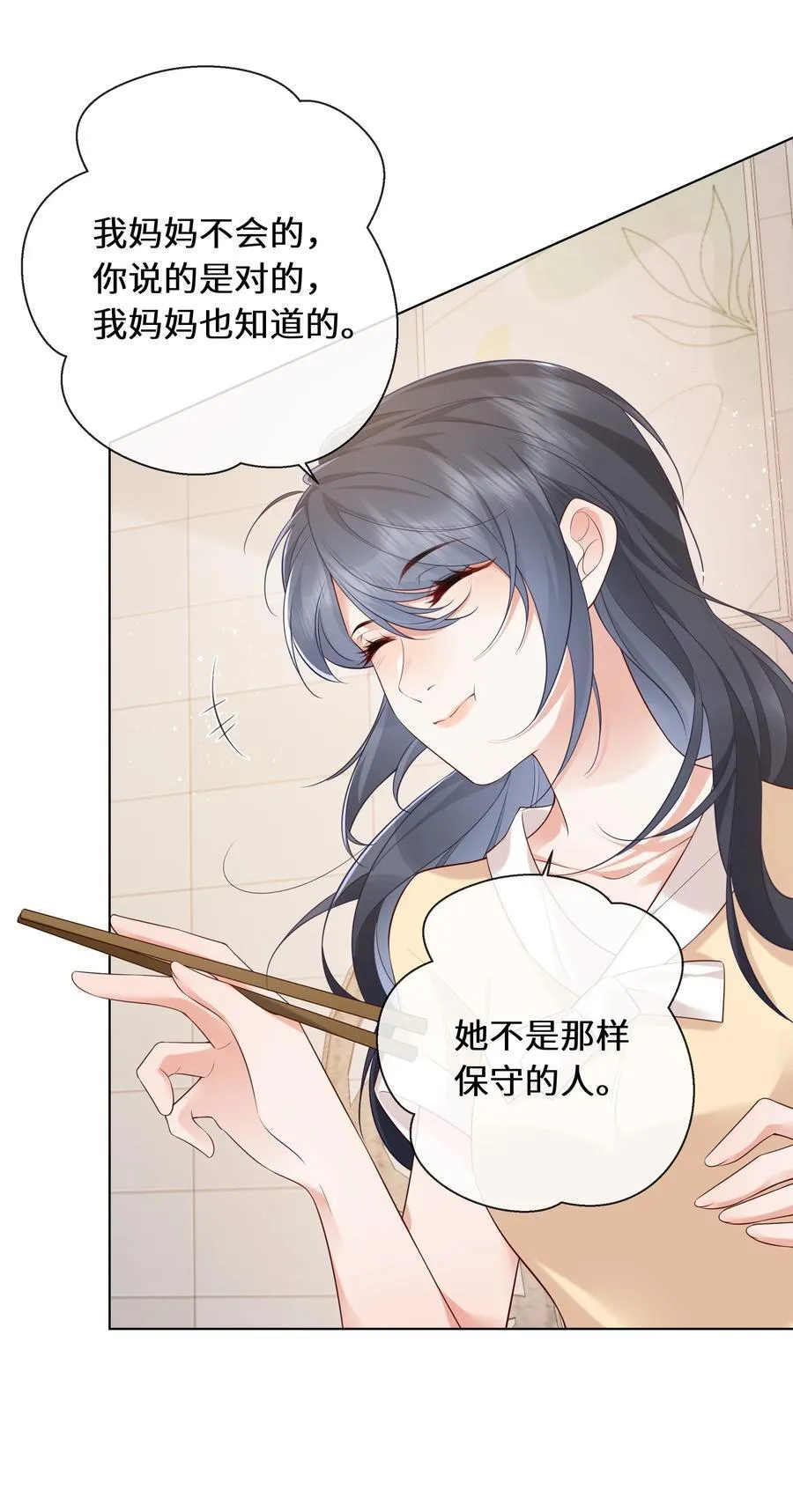 余生为期漫画,030 我在终点等你2图