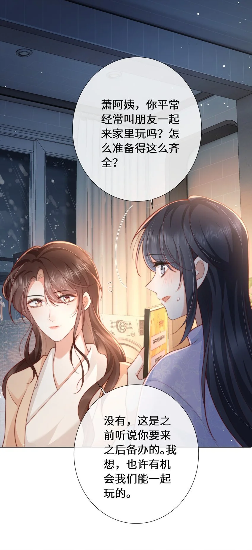 余生为期漫画,017 停电2图