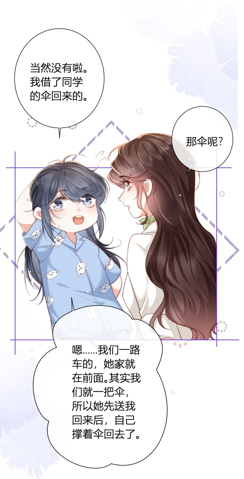 余生为期漫画,10 比谁的都还要好看2图