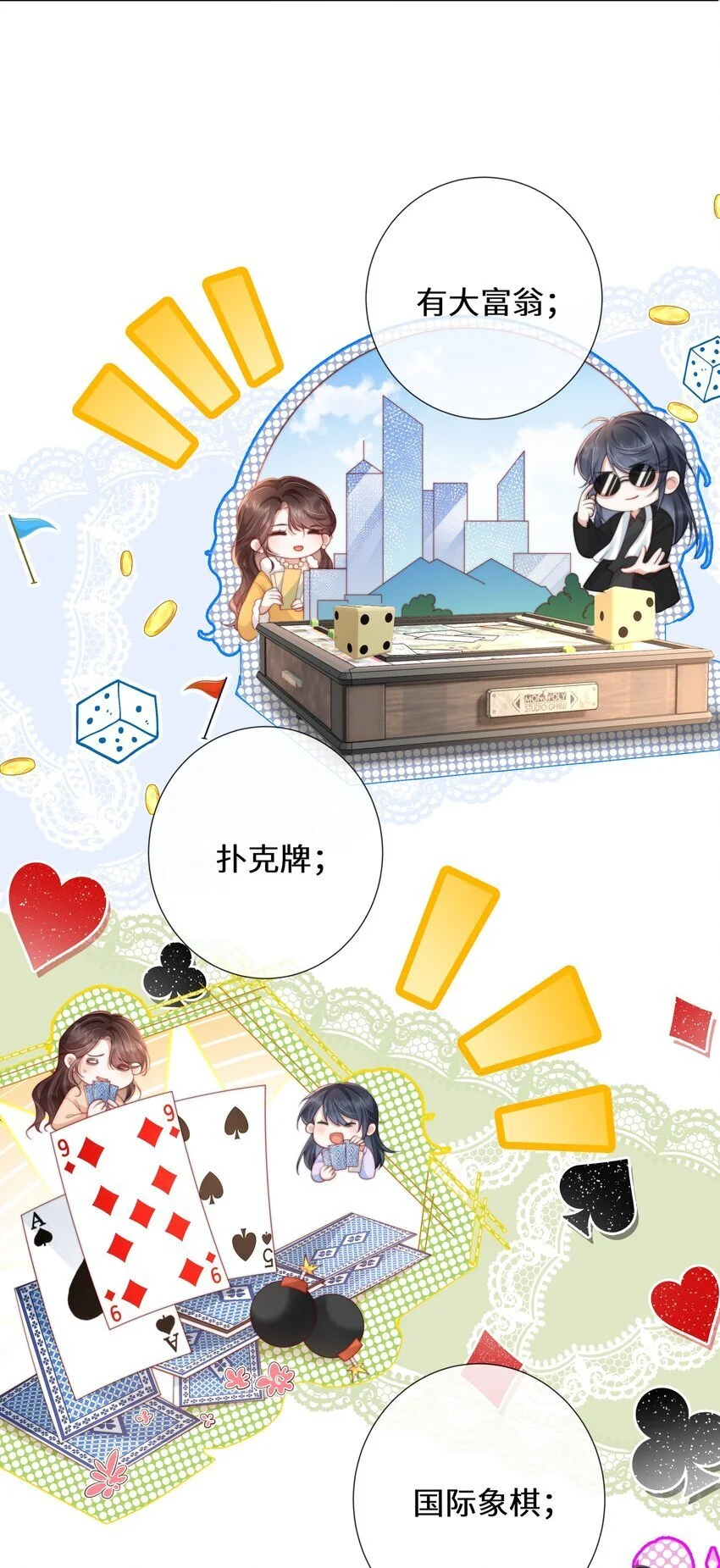 余生为期漫画,017 停电2图