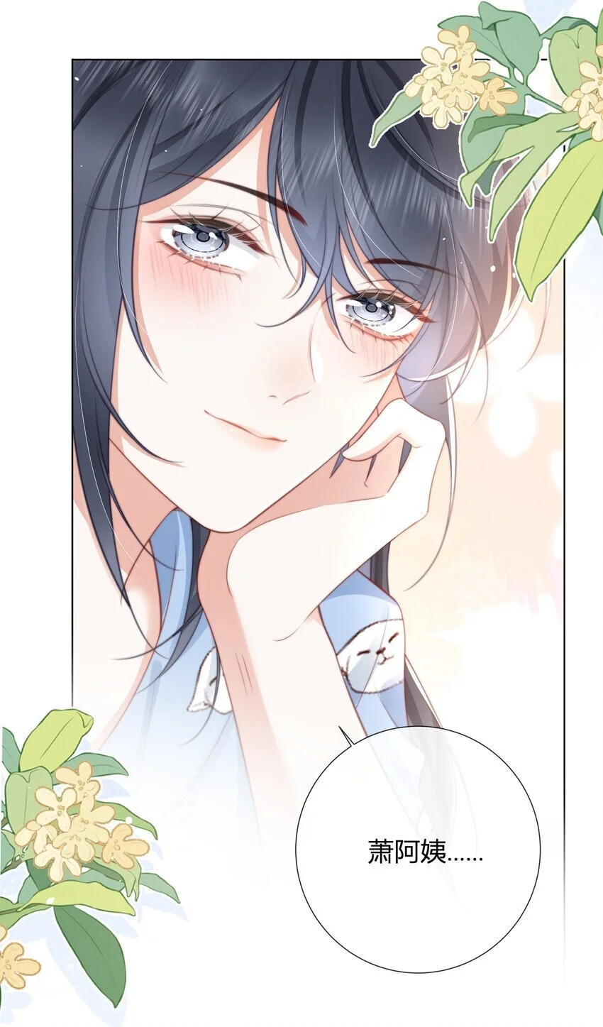 余生为期漫画,015 妈妈1图