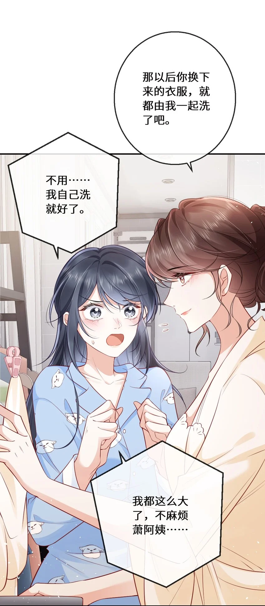 余生为期漫画,06 毕竟生活是自己的2图