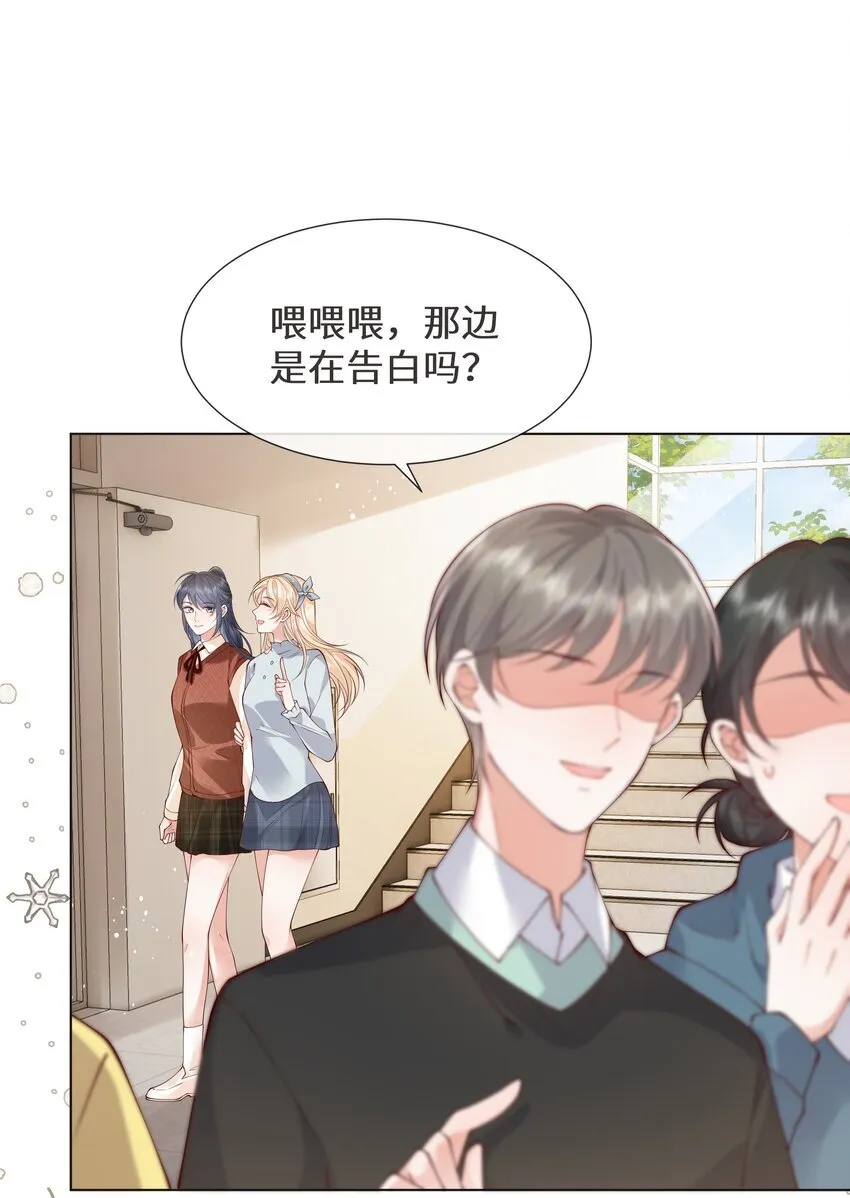 余生为期漫画,022 她只许对我好2图