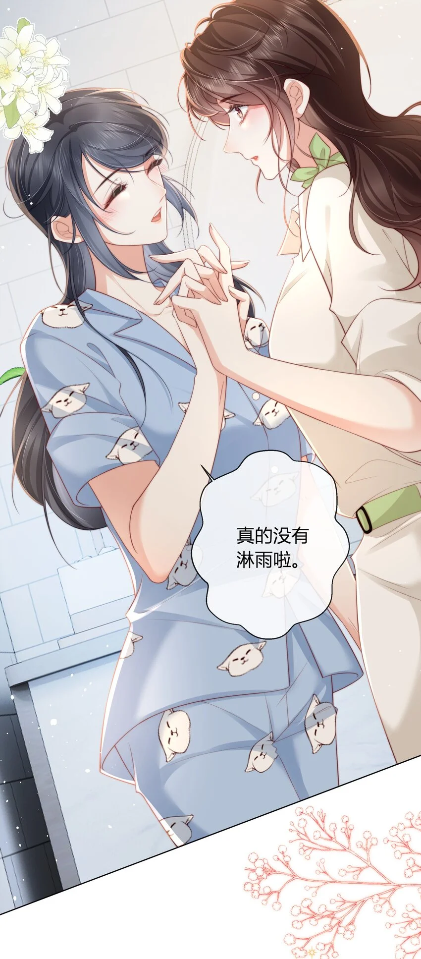 余生为期漫画,10 比谁的都还要好看2图