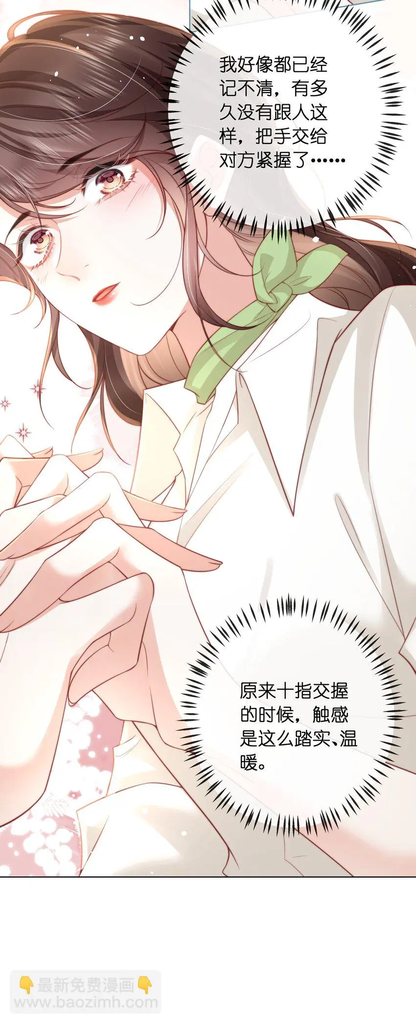 余生为期漫画,10 比谁的都还要好看2图