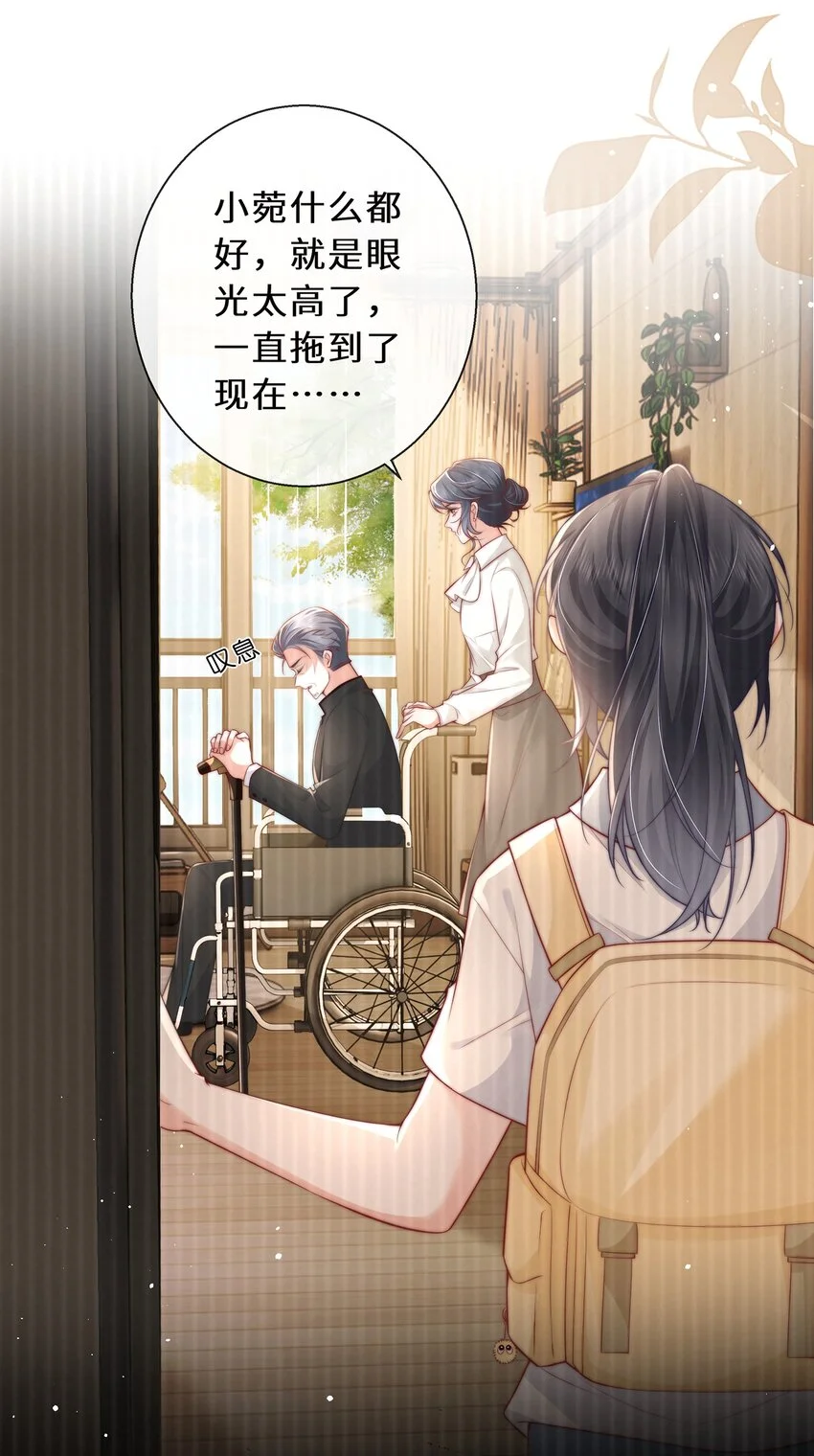 余生为期漫画,09 那可能不会有过关的了2图