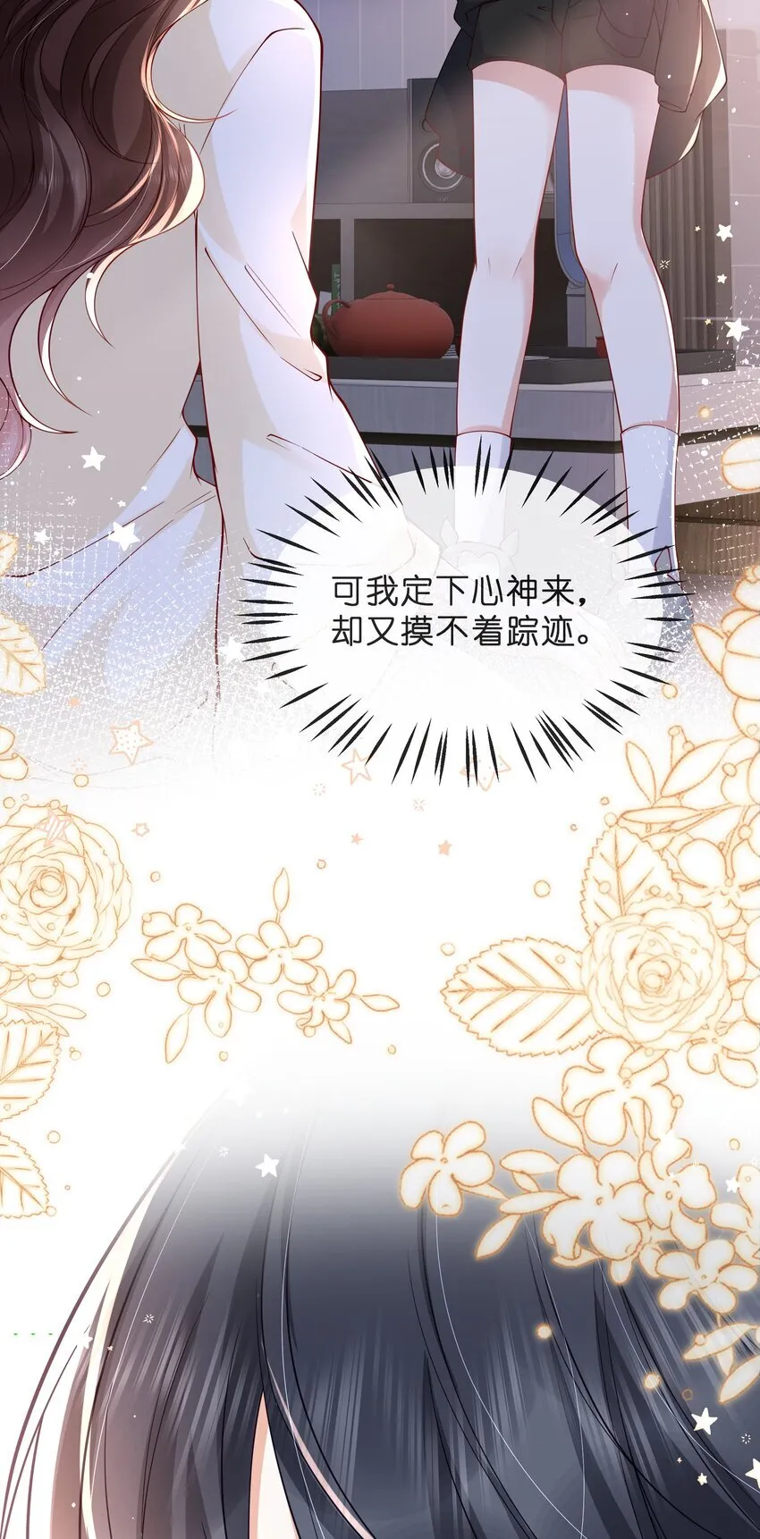 余生为期漫画,025 久待君归2图