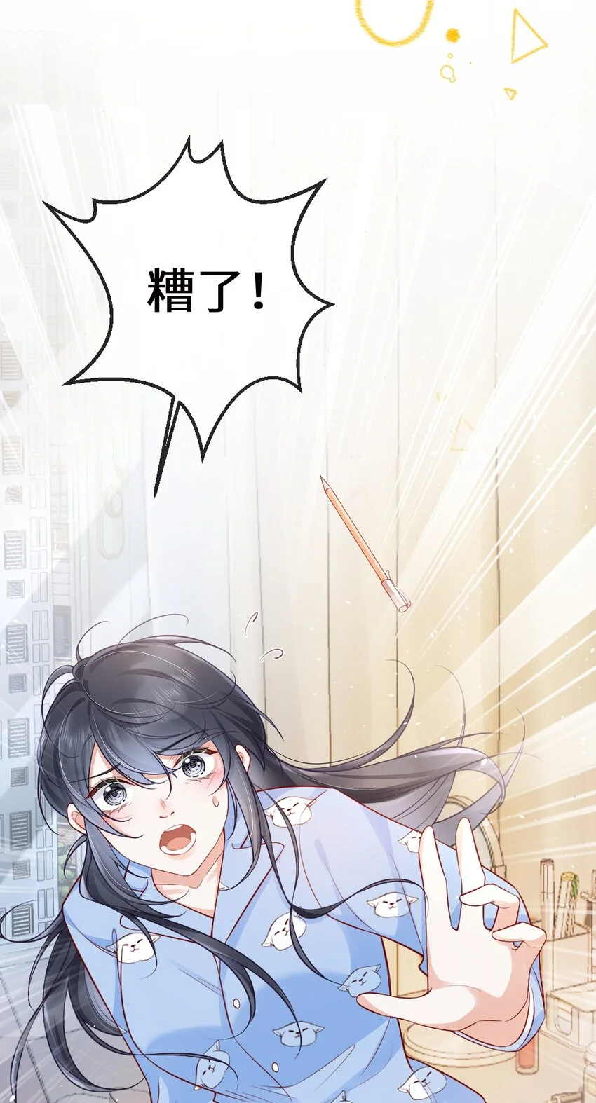 余生为期漫画,06 毕竟生活是自己的1图