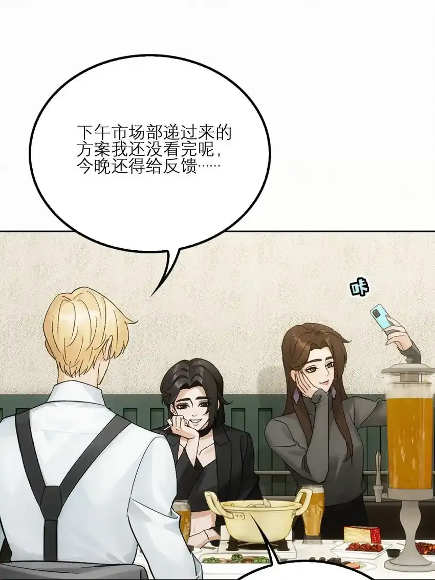 哥哥是战略级魔法师漫画,08 喝醉了……？2图