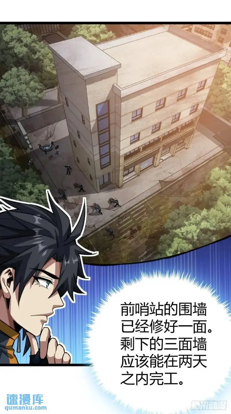 这游戏也太真实了女主漫画,39话  布朗农庄！2图