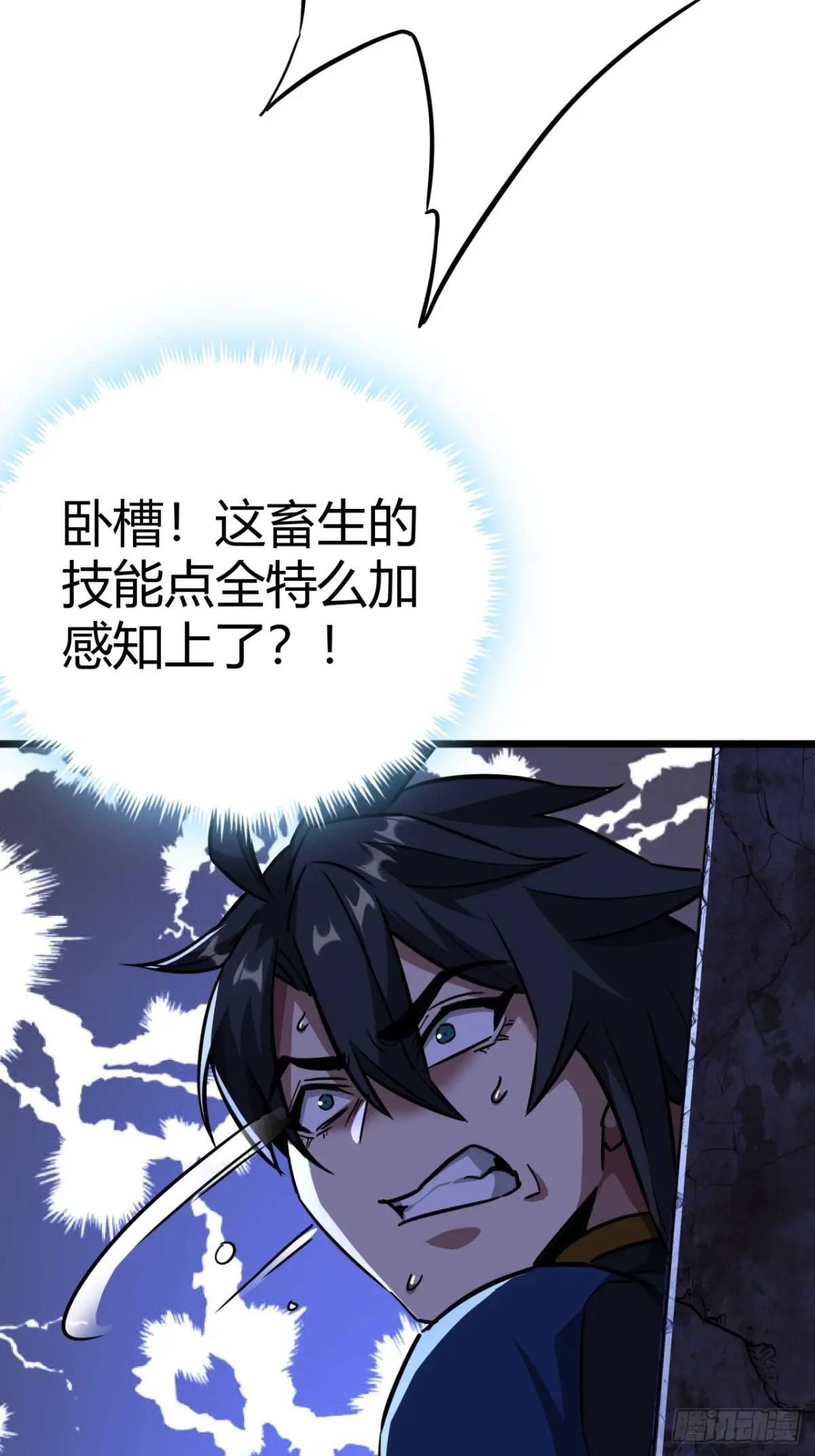 这游戏也太真实了女主漫画,34话 遭遇掠夺者，玩家的首战1图