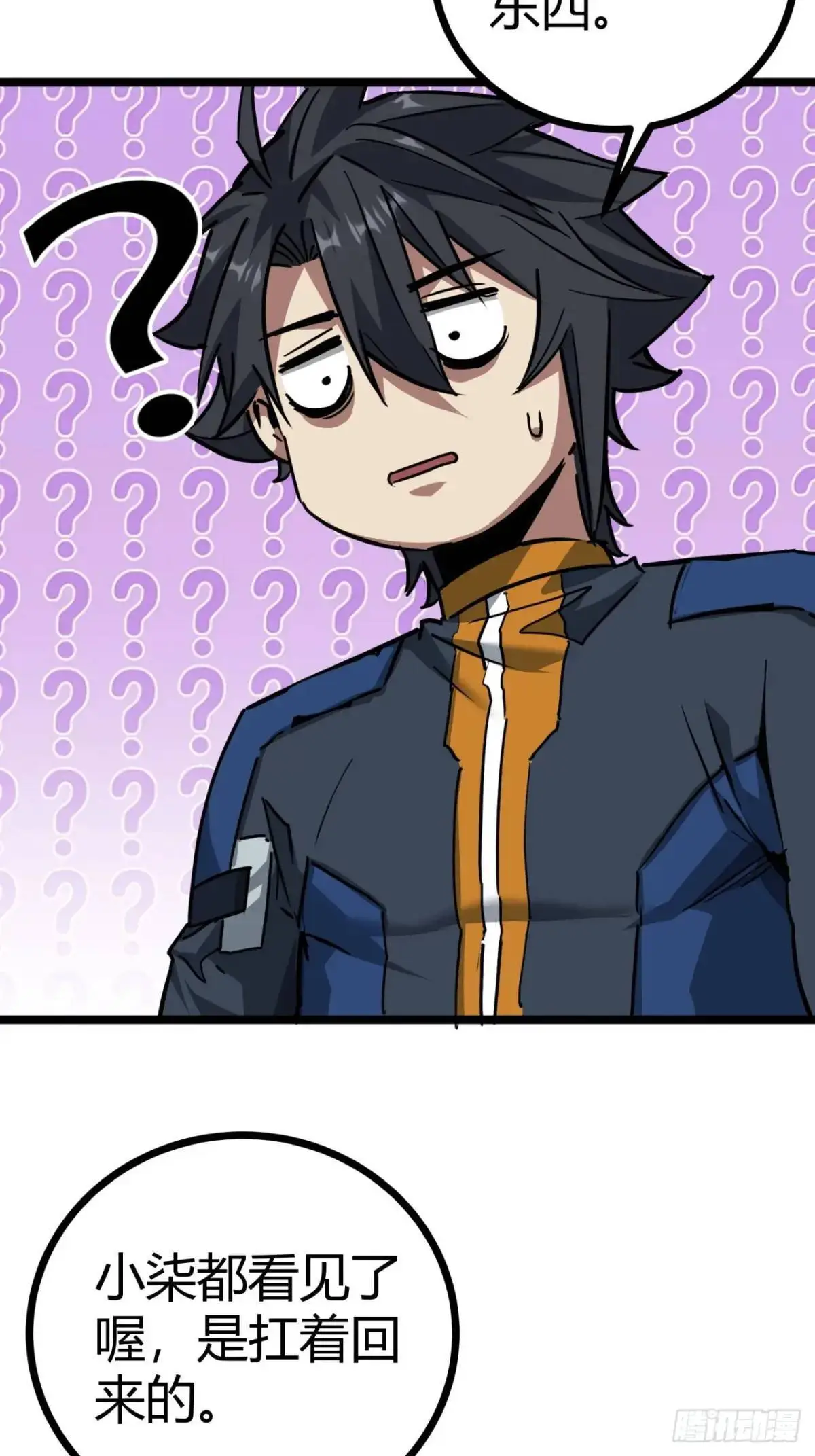 这游戏也太真实了漫画,48话  我愿意2图