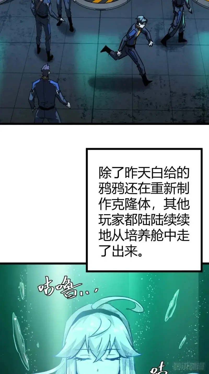 这游戏也太真实了女主漫画,39话  布朗农庄！1图