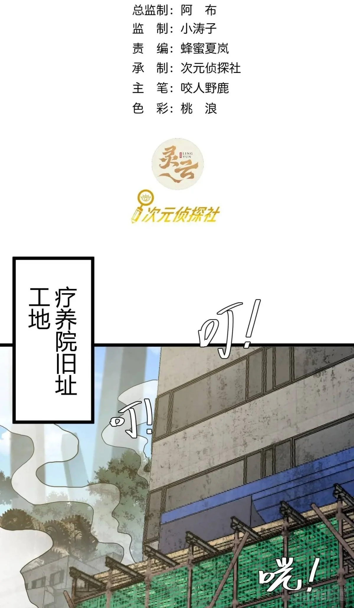 这游戏也太真实了女主漫画,35话 刻在骨子里的天赋2图