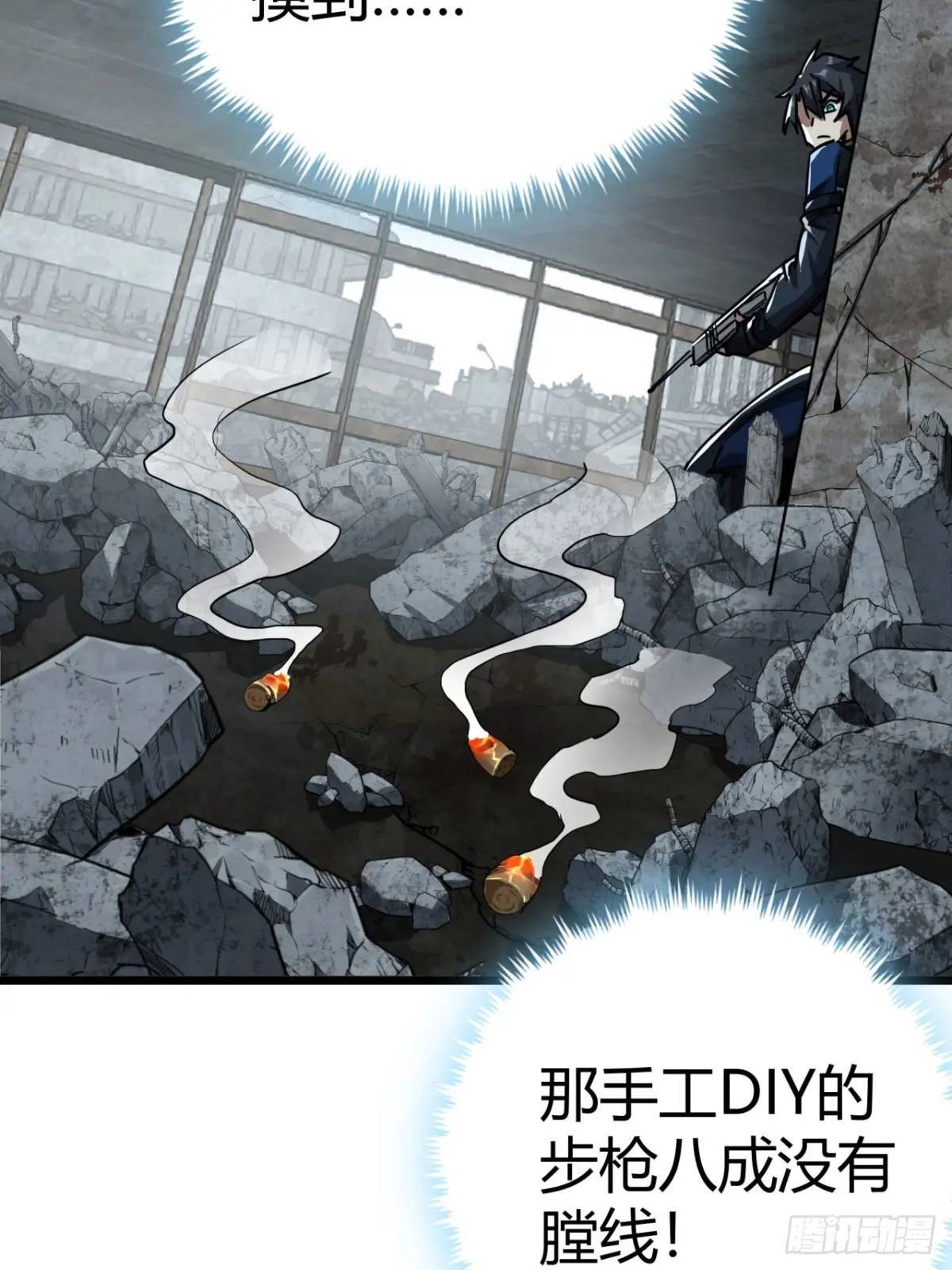 这游戏也太真实了女主漫画,34话 遭遇掠夺者，玩家的首战2图