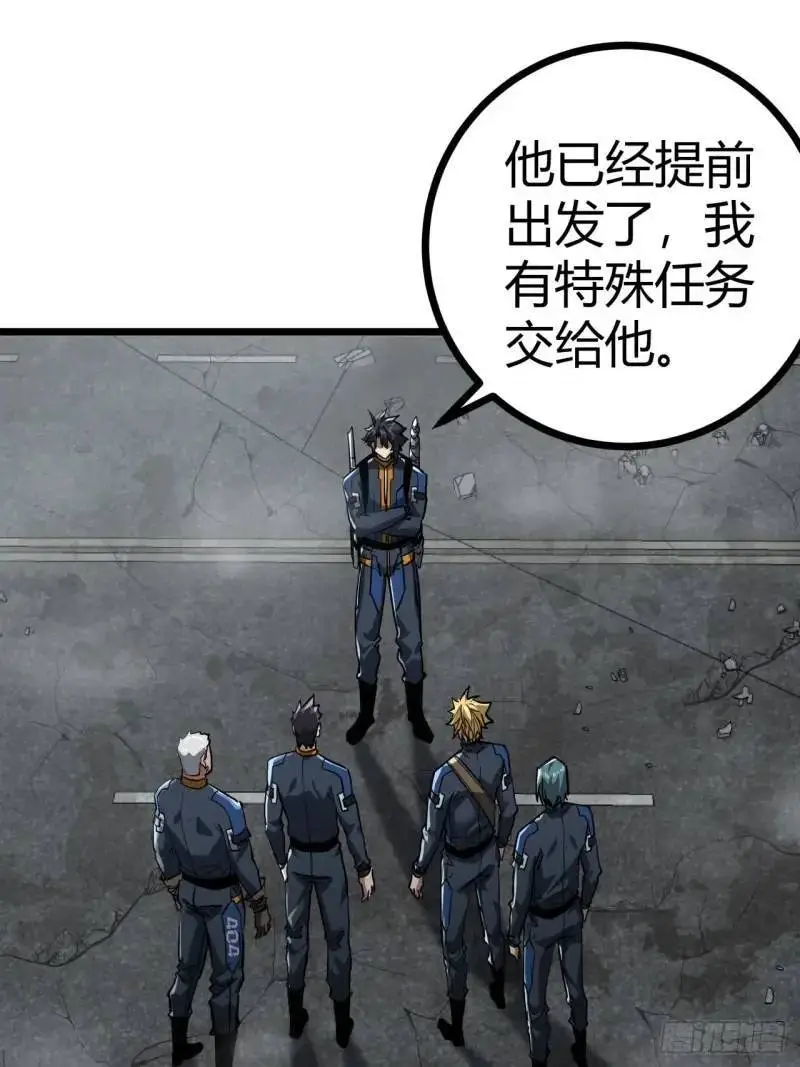 这游戏也太真实了漫画,39话  布朗农庄！2图