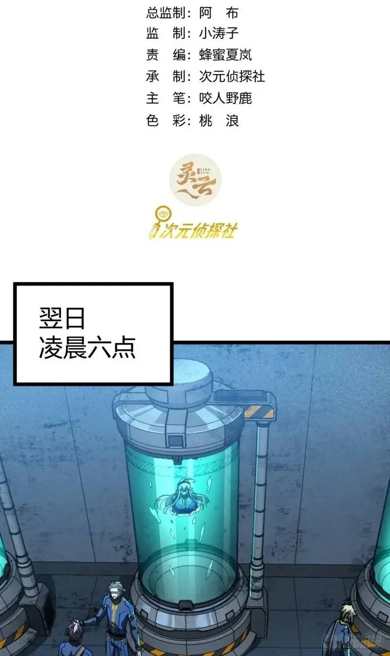 这游戏也太真实了女主漫画,39话  布朗农庄！2图