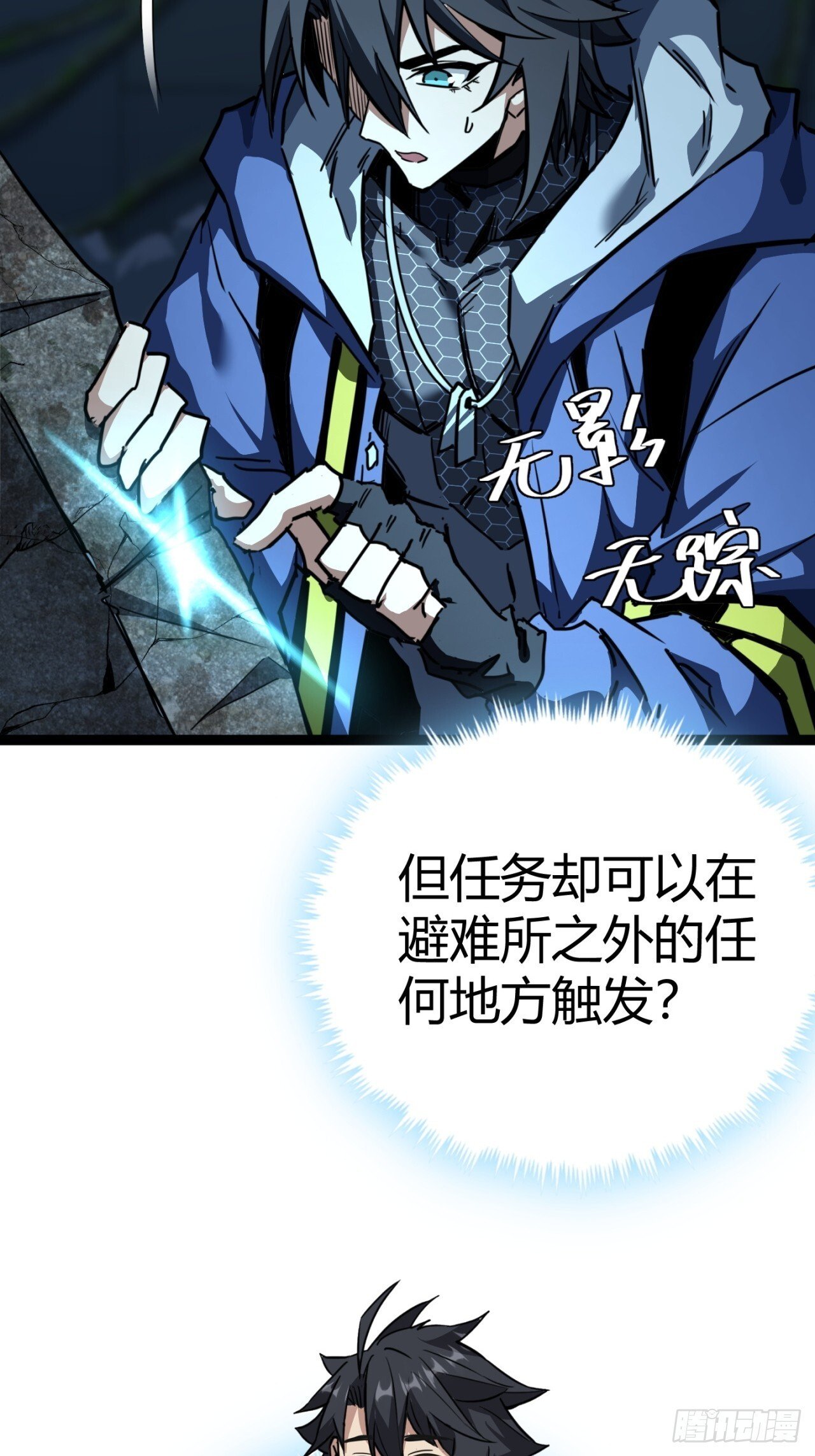 这游戏也太真实了女主漫画,20话  新情报解锁！2图