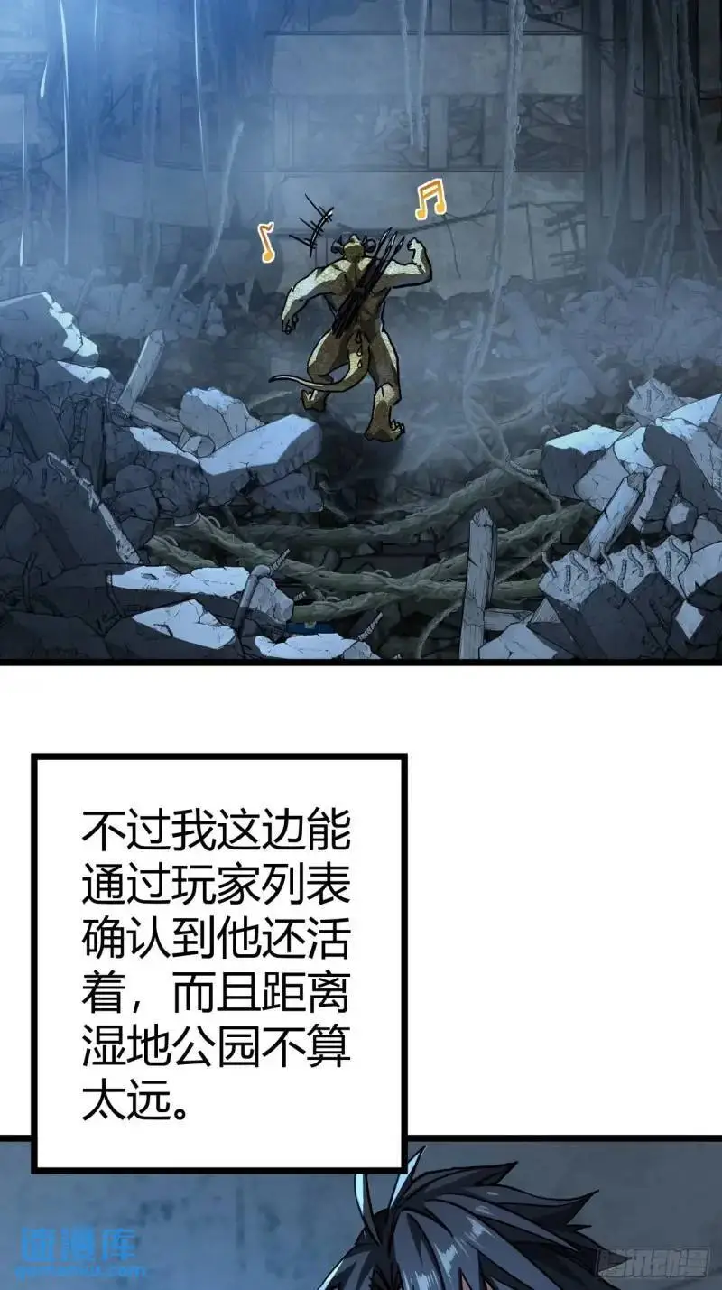 这游戏也太真实了漫画,39话  布朗农庄！1图