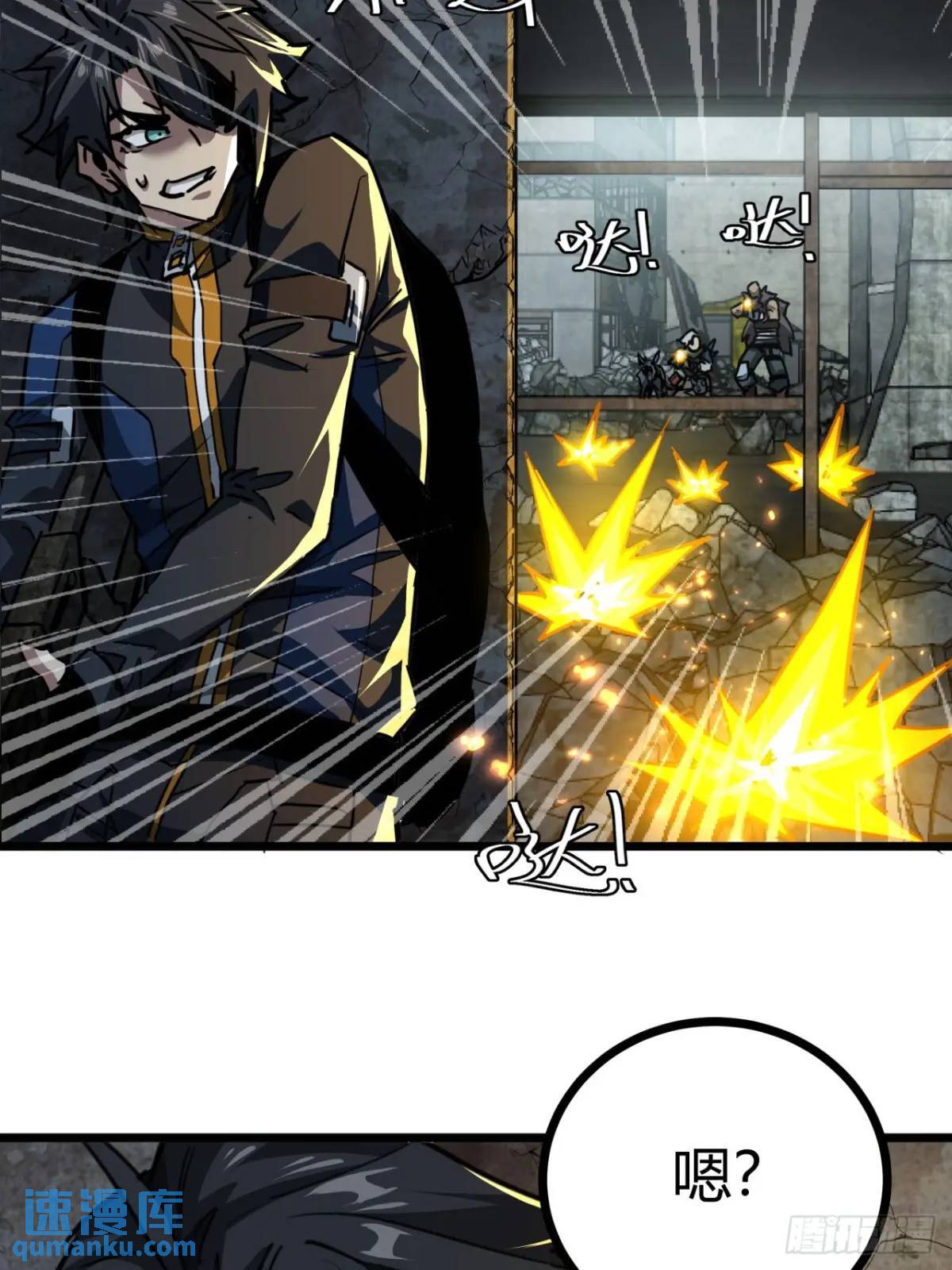 这游戏也太真实了女主漫画,34话 遭遇掠夺者，玩家的首战2图
