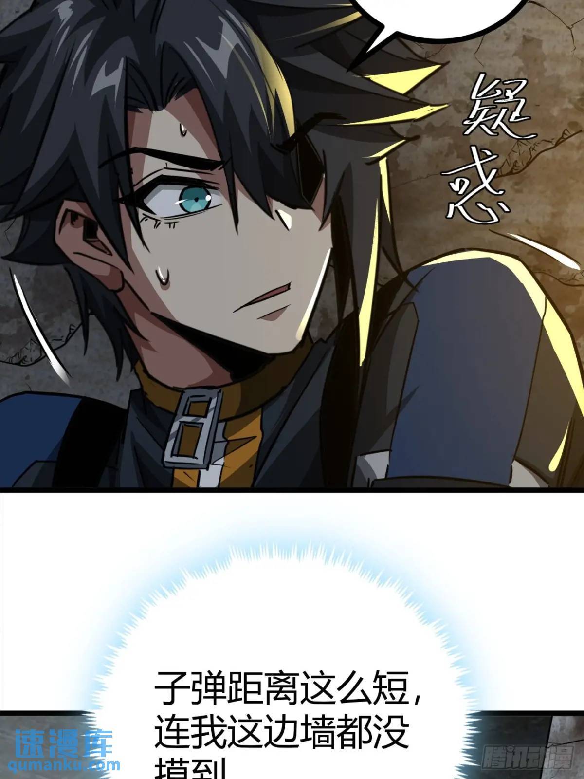 这游戏也太真实了女主漫画,34话 遭遇掠夺者，玩家的首战1图