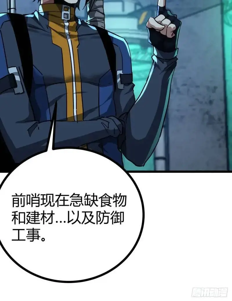 这游戏也太真实了女主漫画,39话  布朗农庄！1图