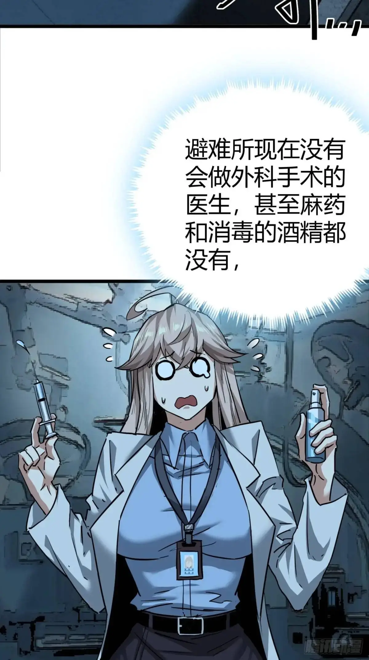 这游戏也太真实了漫画,46话 升级与新天赋！2图