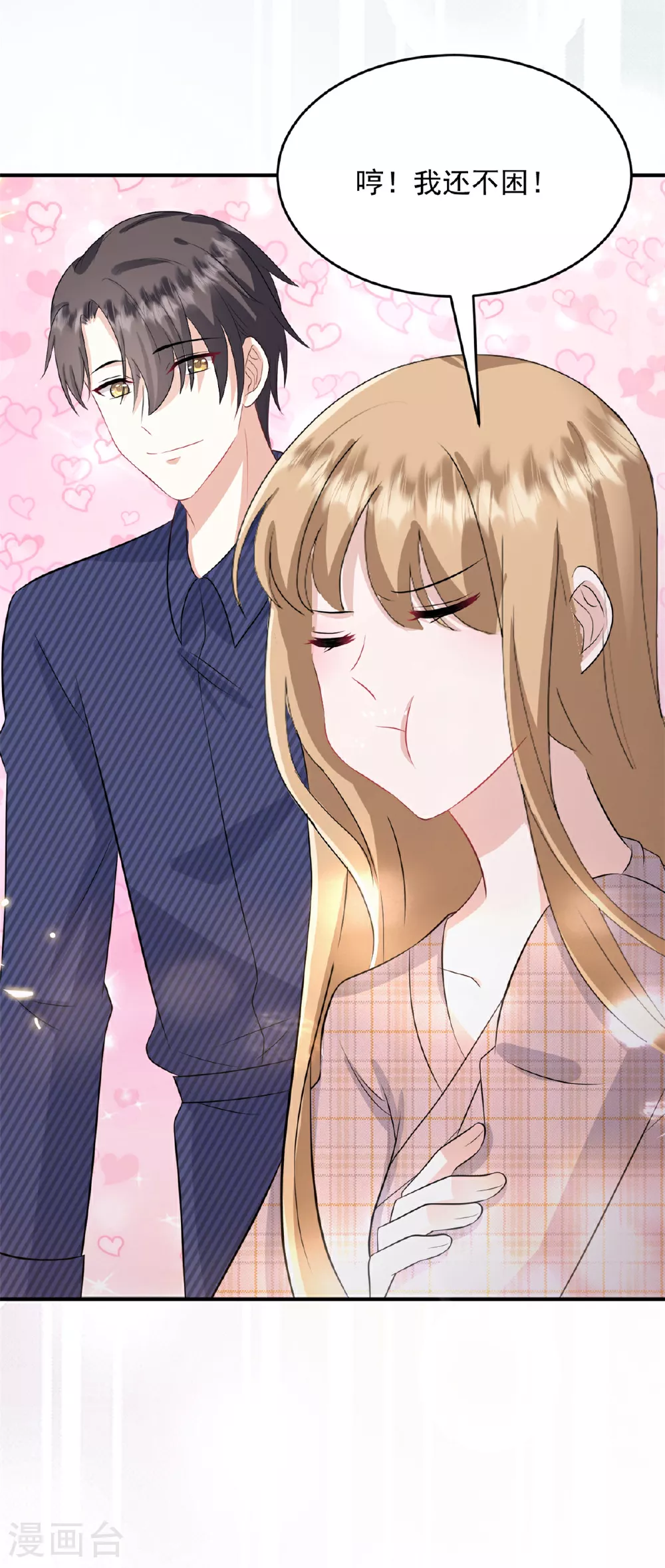 邪性总裁太难缠漫画,第57话 桃色新闻1图