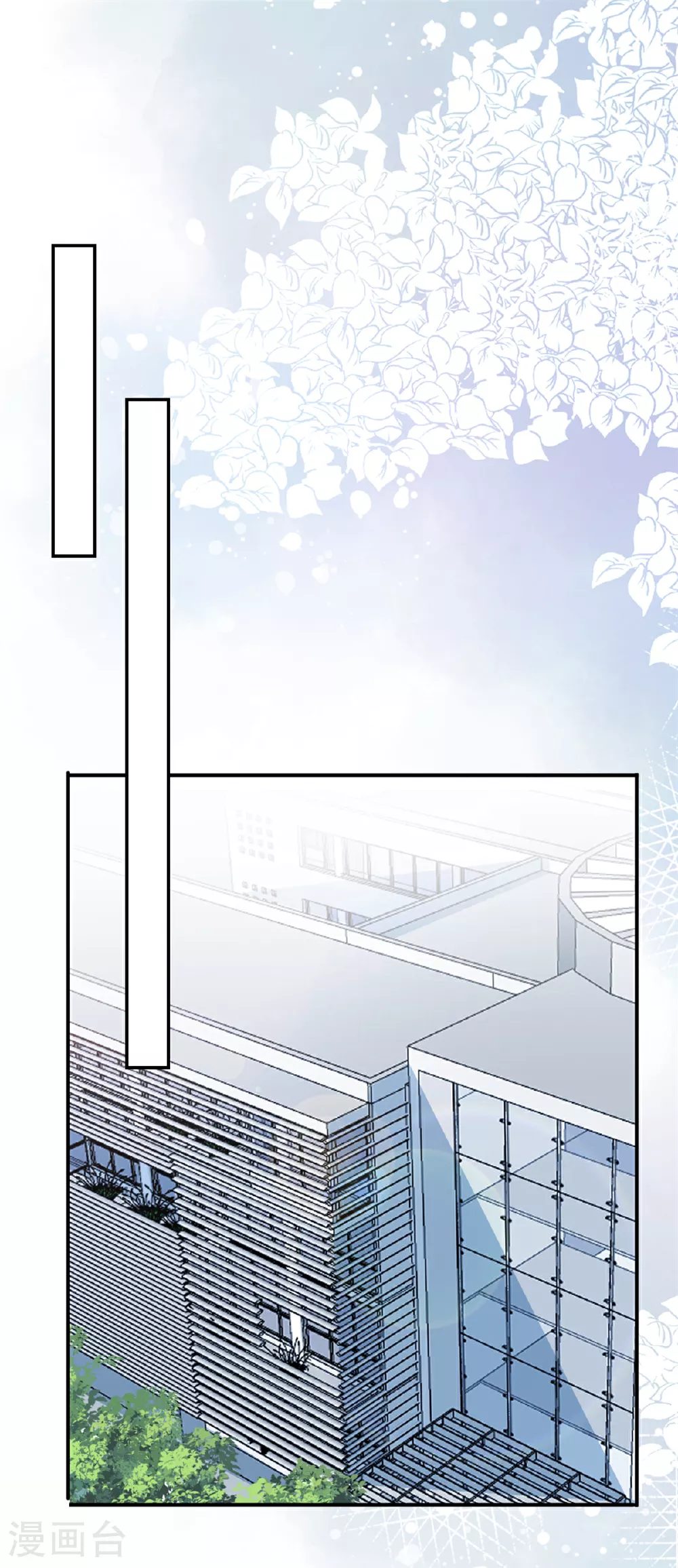 邪性总裁太难缠漫画,第54话 这位小姐先看上的1图