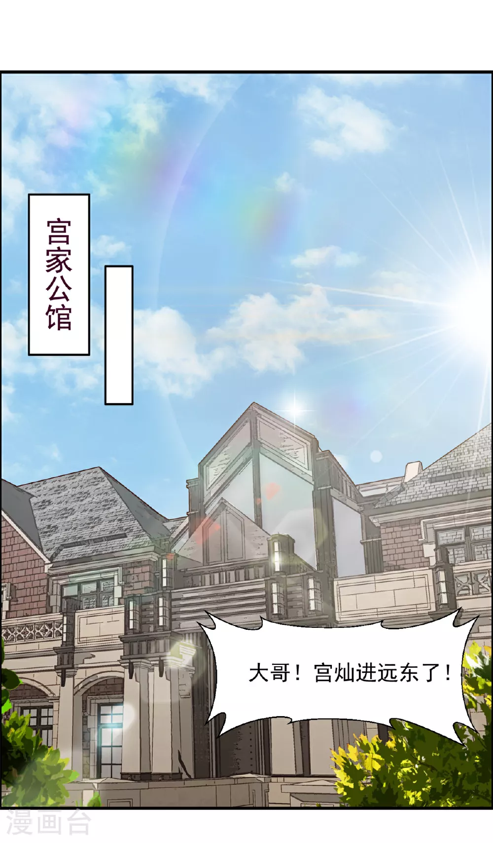邪性总裁太难缠漫画,第60话 来了就别想走1图