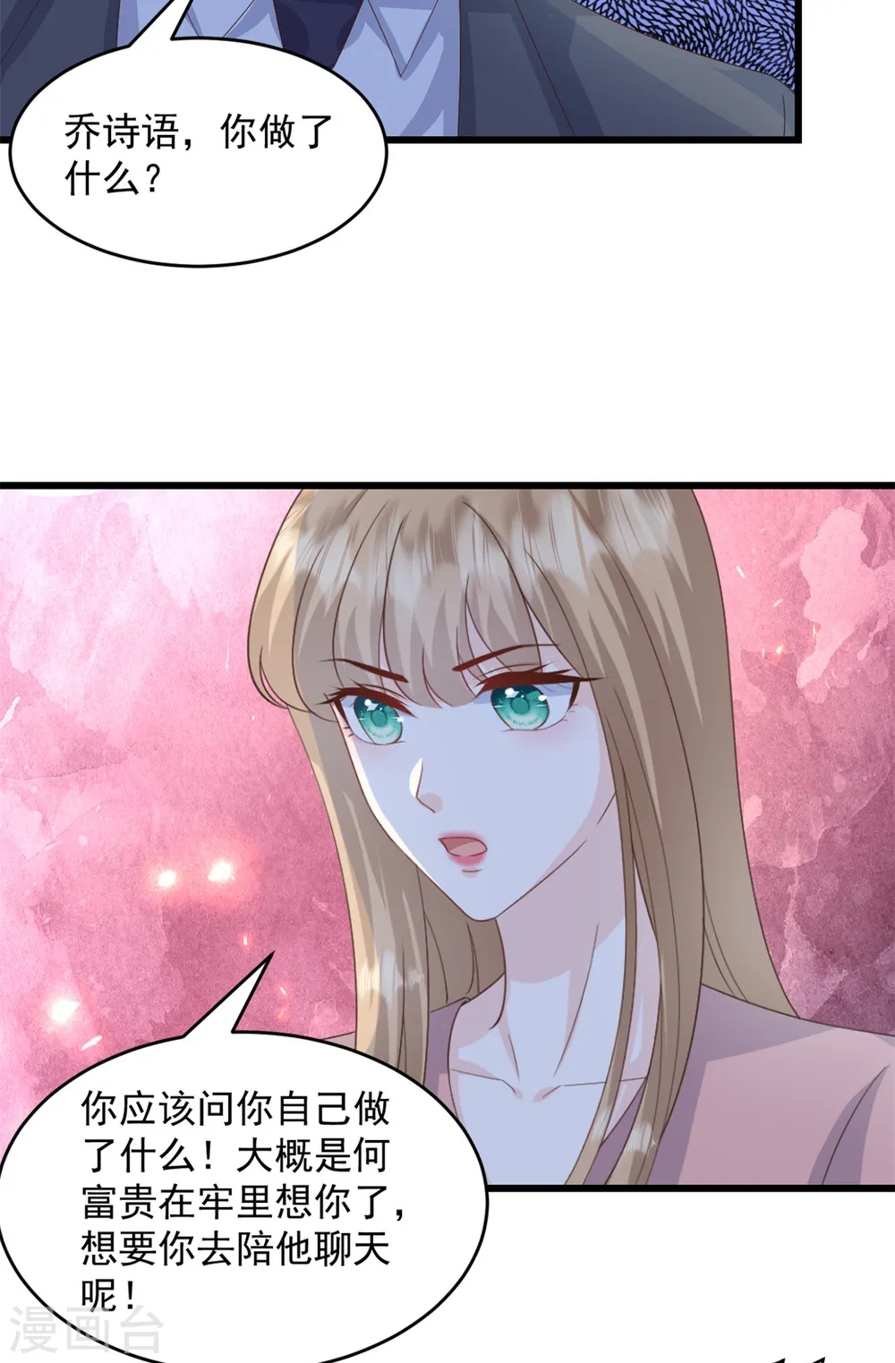 邪性总裁太难缠漫画,第22话 他不愿离婚？2图