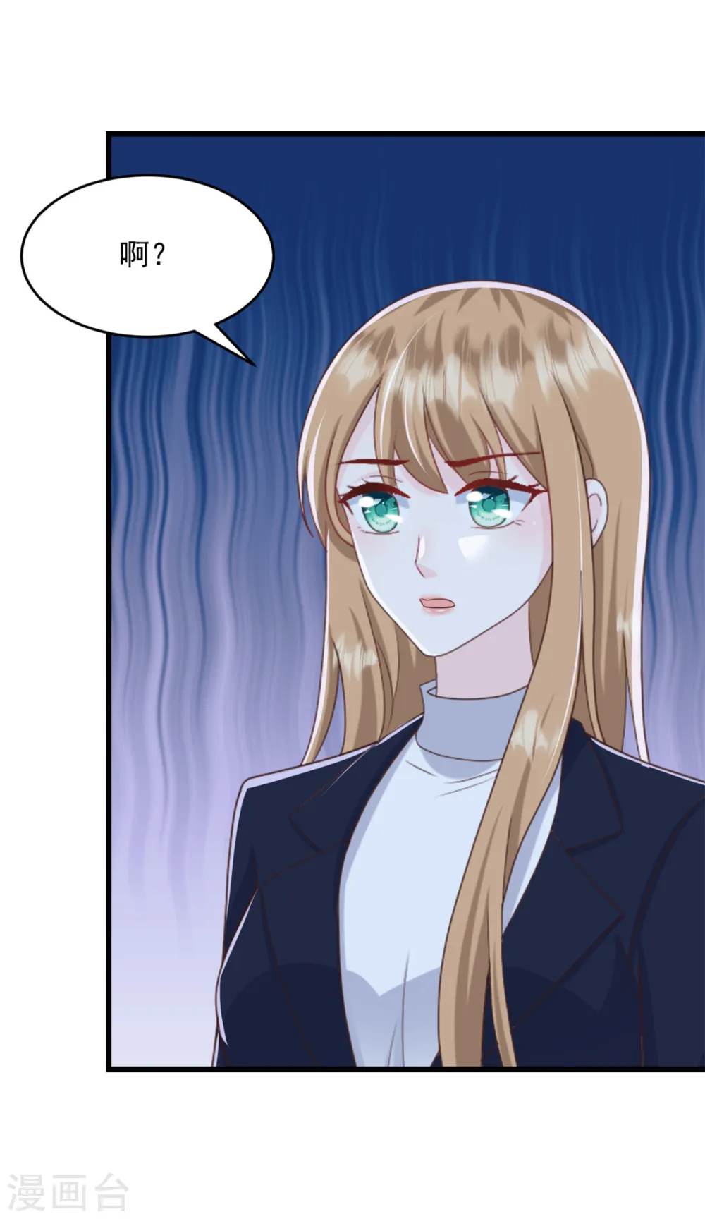 邪性总裁太难缠漫画,第10话 做我的女人2图