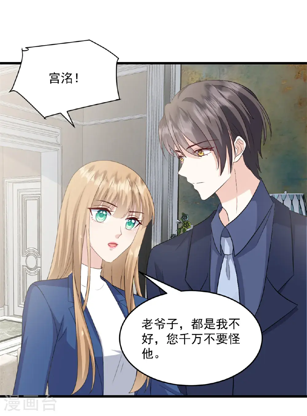 邪性总裁太难缠漫画,第68话 我想到了1图