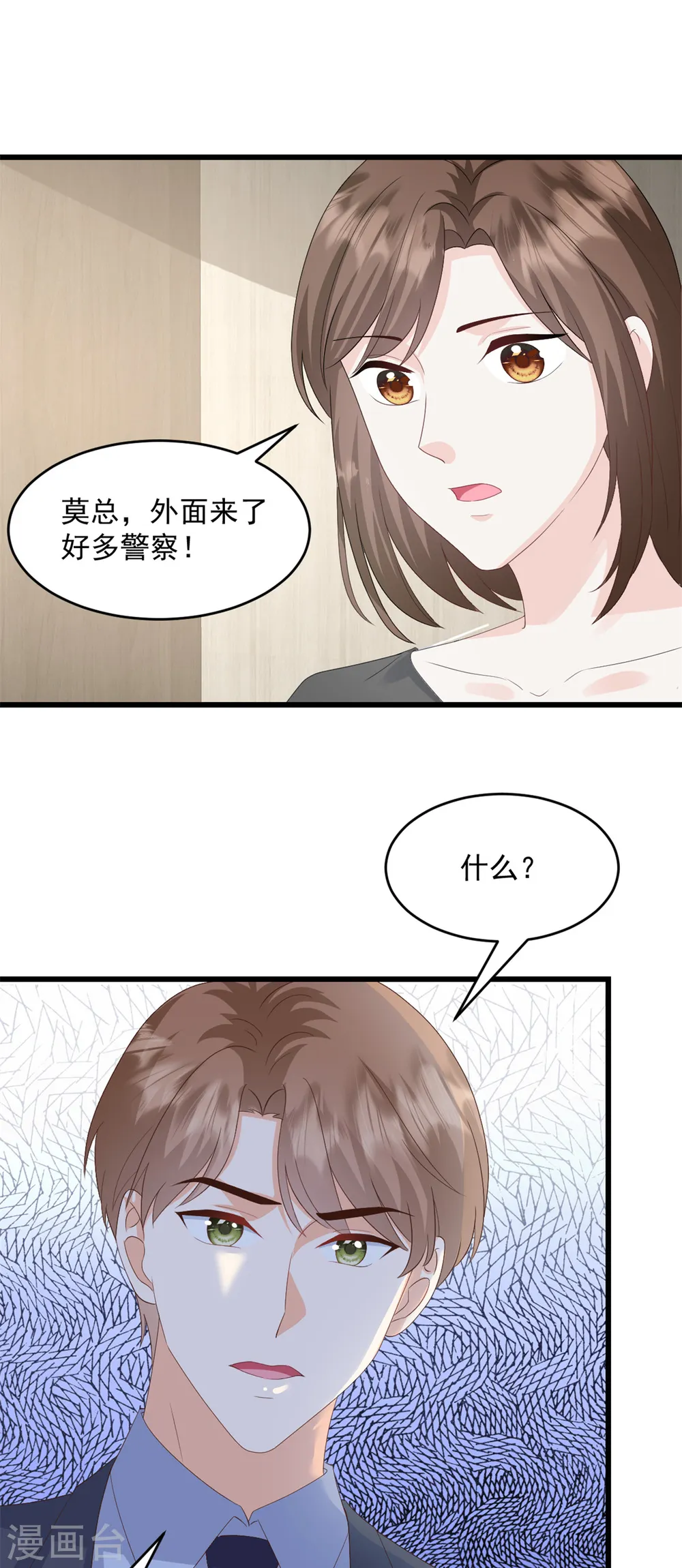 邪性总裁太难缠漫画,第22话 他不愿离婚？1图