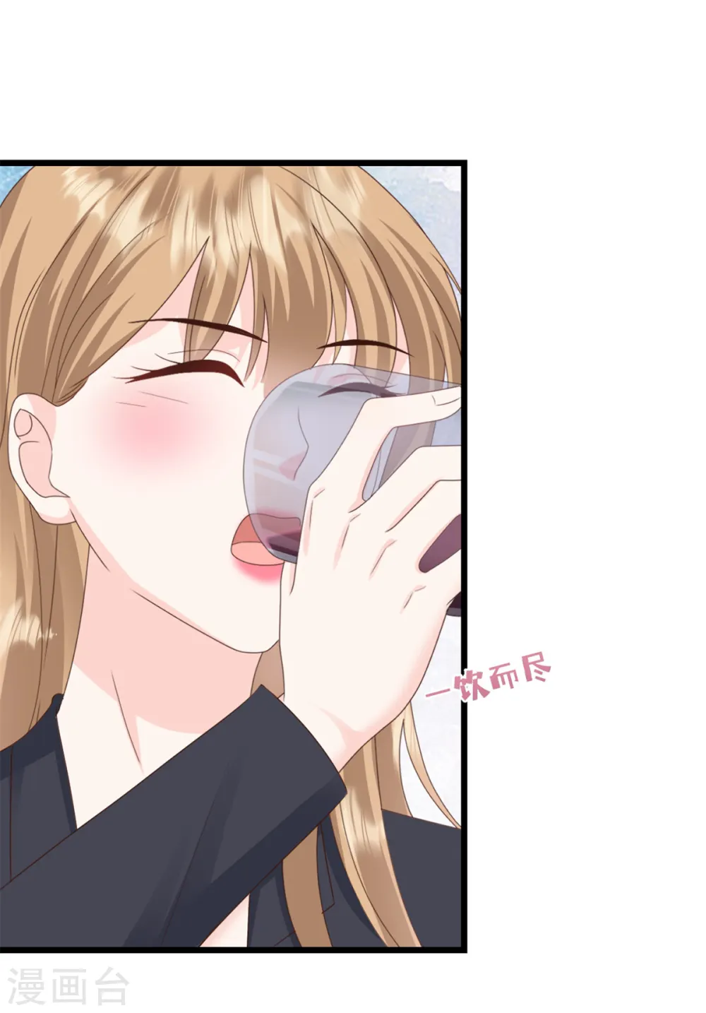 邪性总裁太难缠漫画,第34话 我养你2图