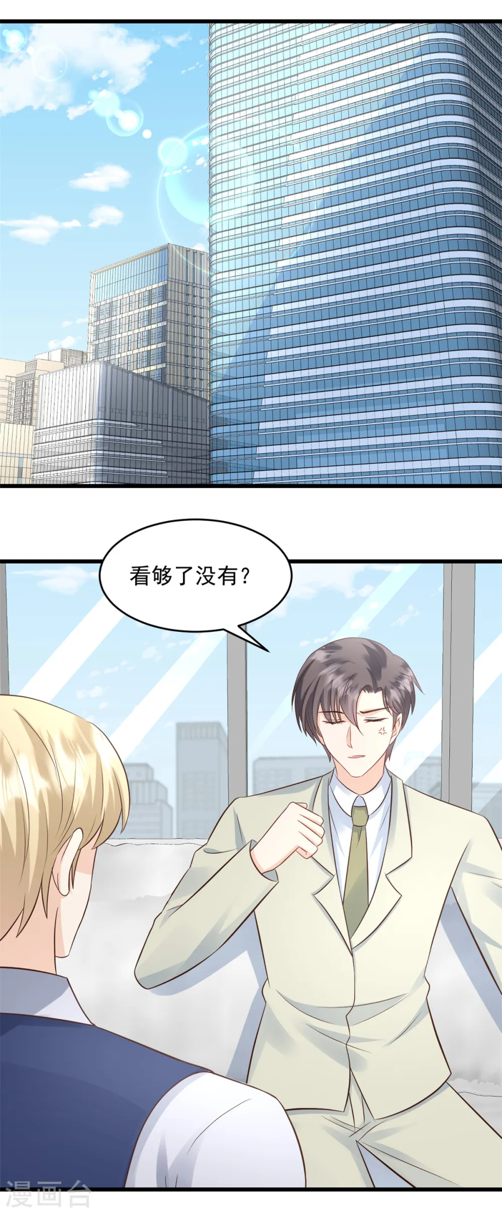 邪性总裁太难缠漫画,第35话 表现不错1图