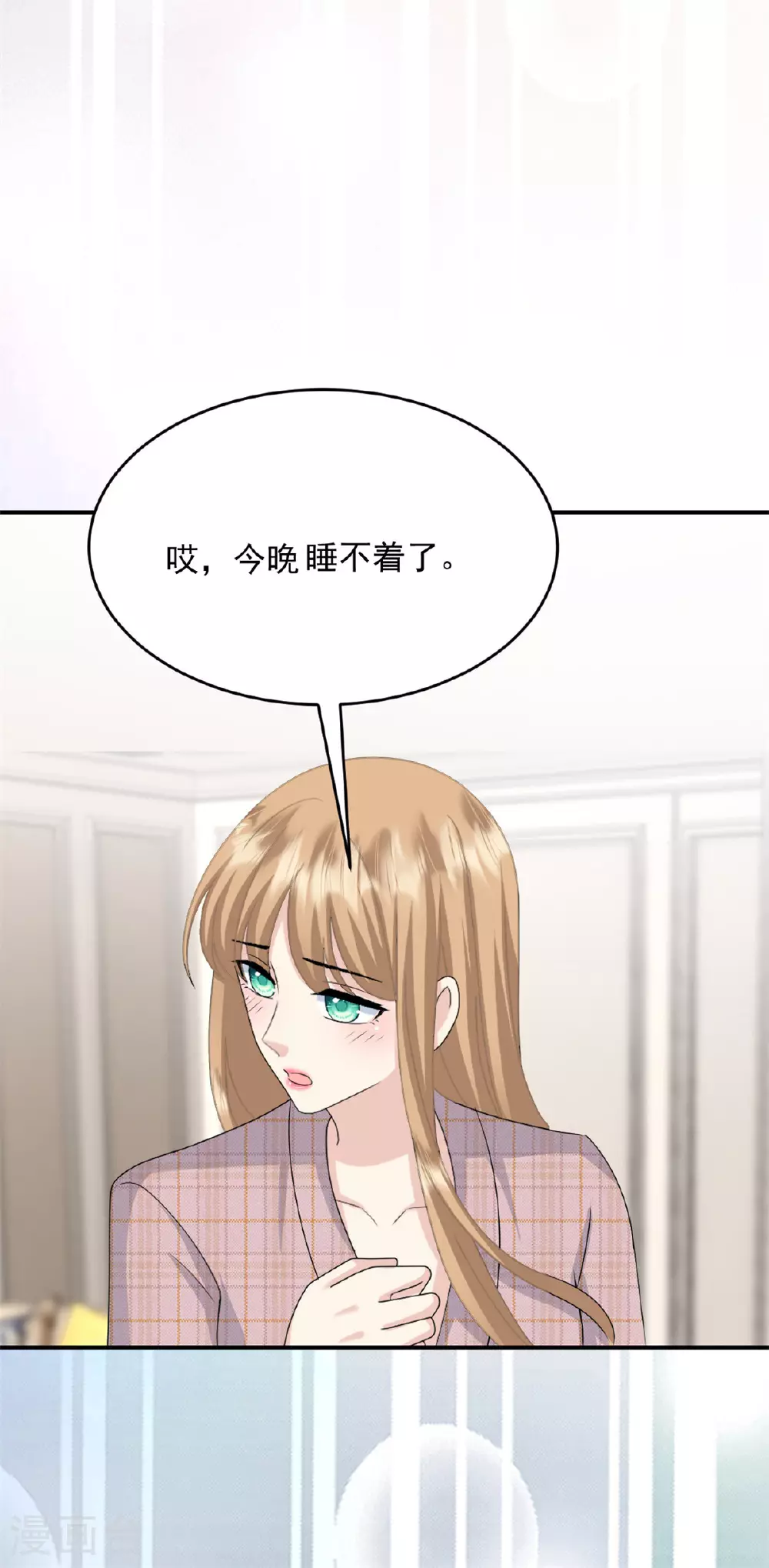 邪性总裁太难缠漫画,第57话 桃色新闻1图