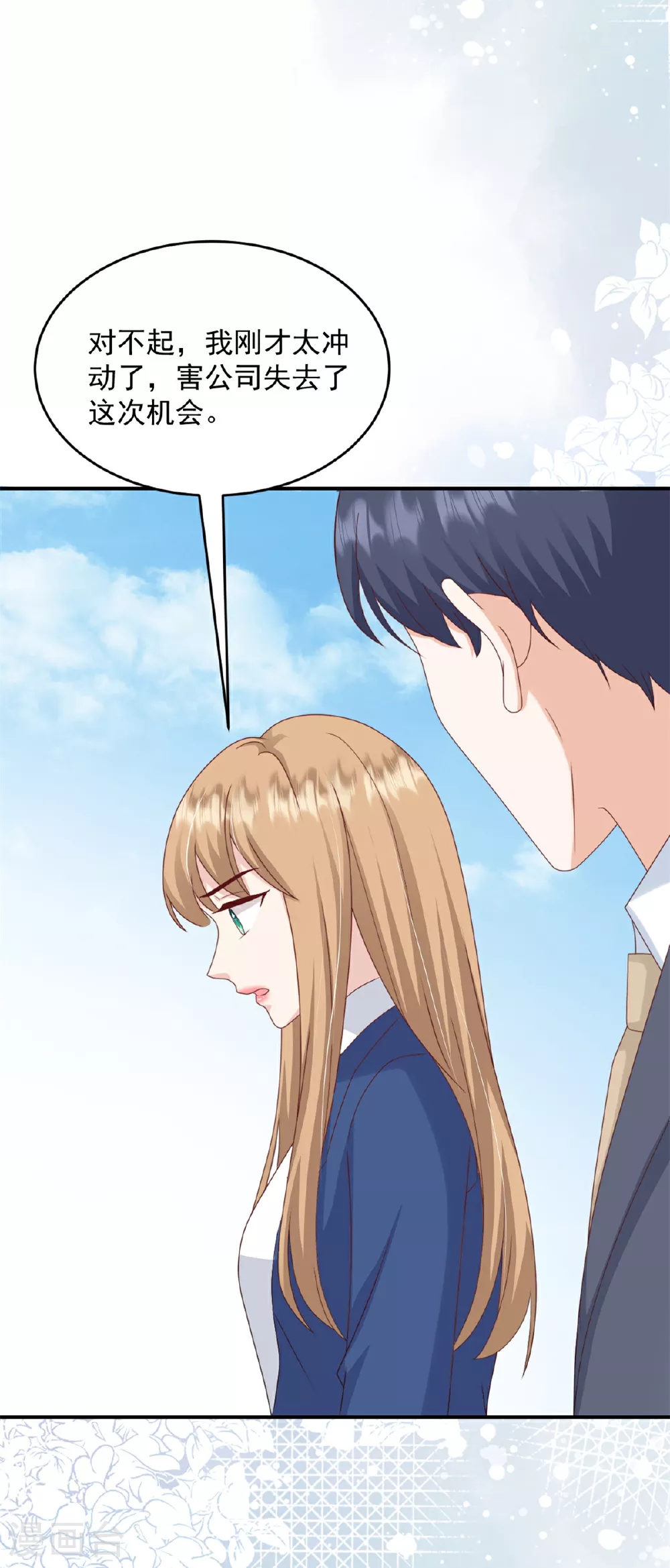 邪性总裁太难缠漫画,第54话 这位小姐先看上的2图