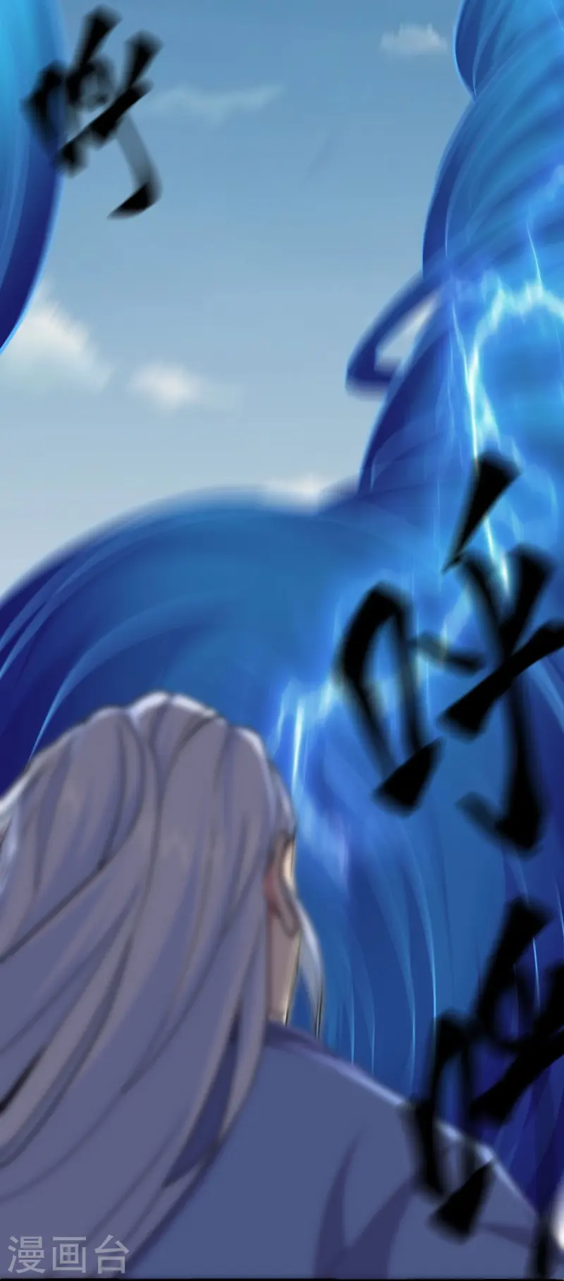 绝世战魂38漫画,第484话 玄风雷鹏1图