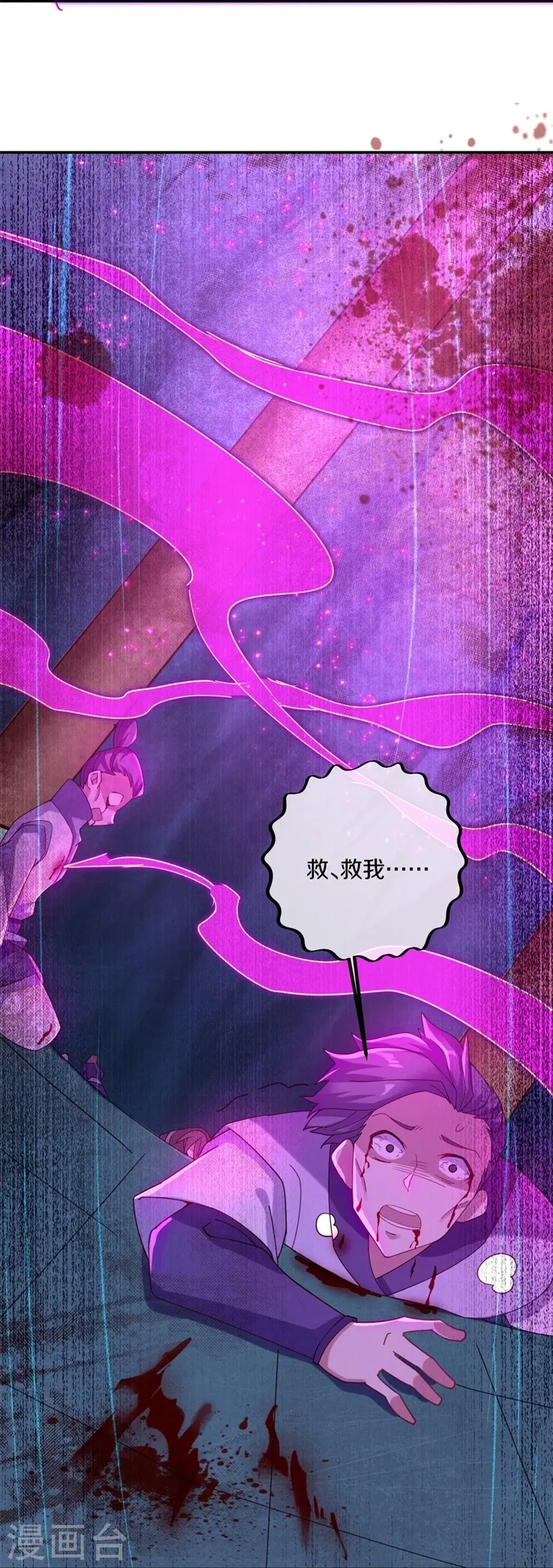 绝世战魂38漫画,第379话 血祭2图
