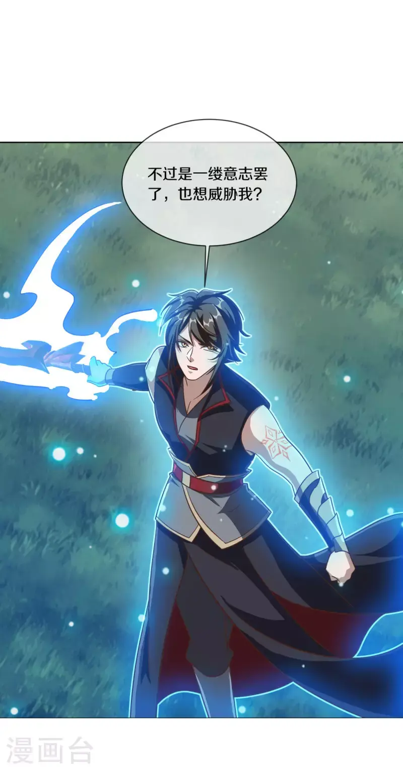 绝世战魂动漫在线观看全集不卡顿漫画,第613话 再见邱鸿1图