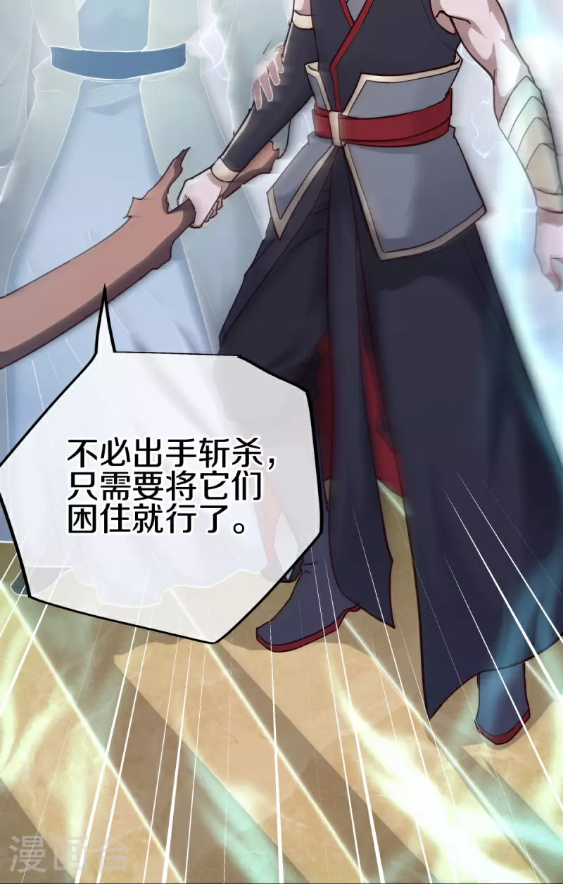 绝世战魂38漫画,第587话 飞升上界1图