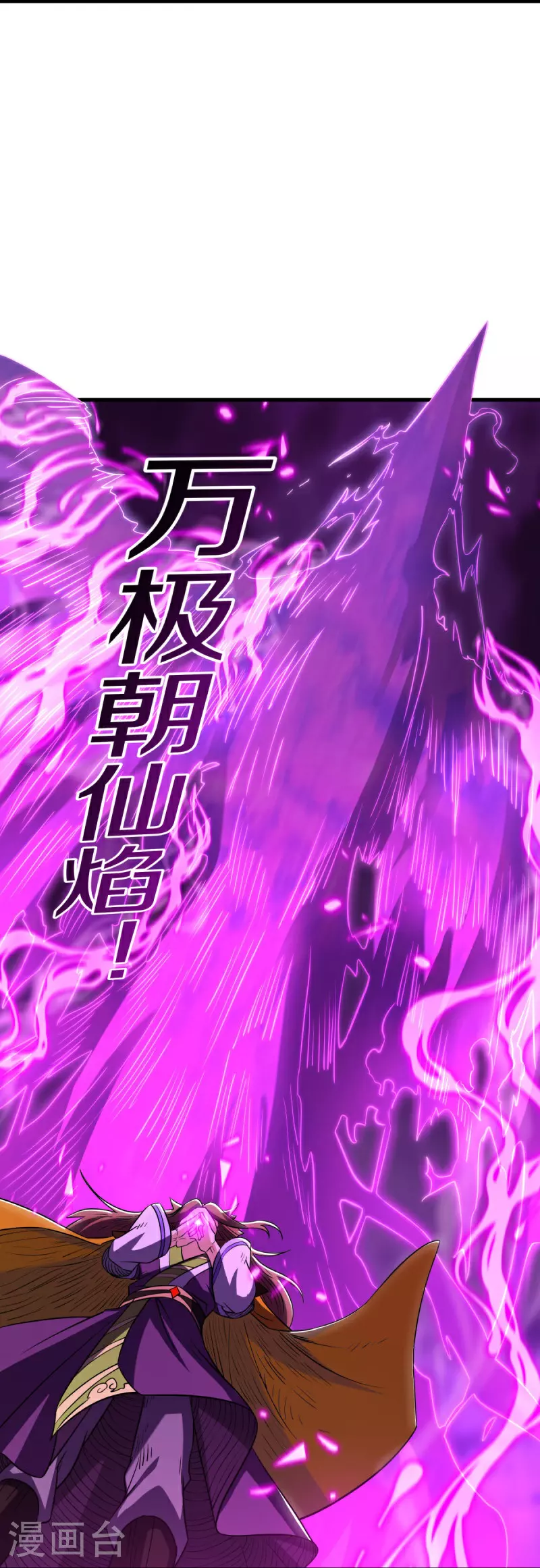 绝世战魂38漫画,第582话 打碎南天门！1图