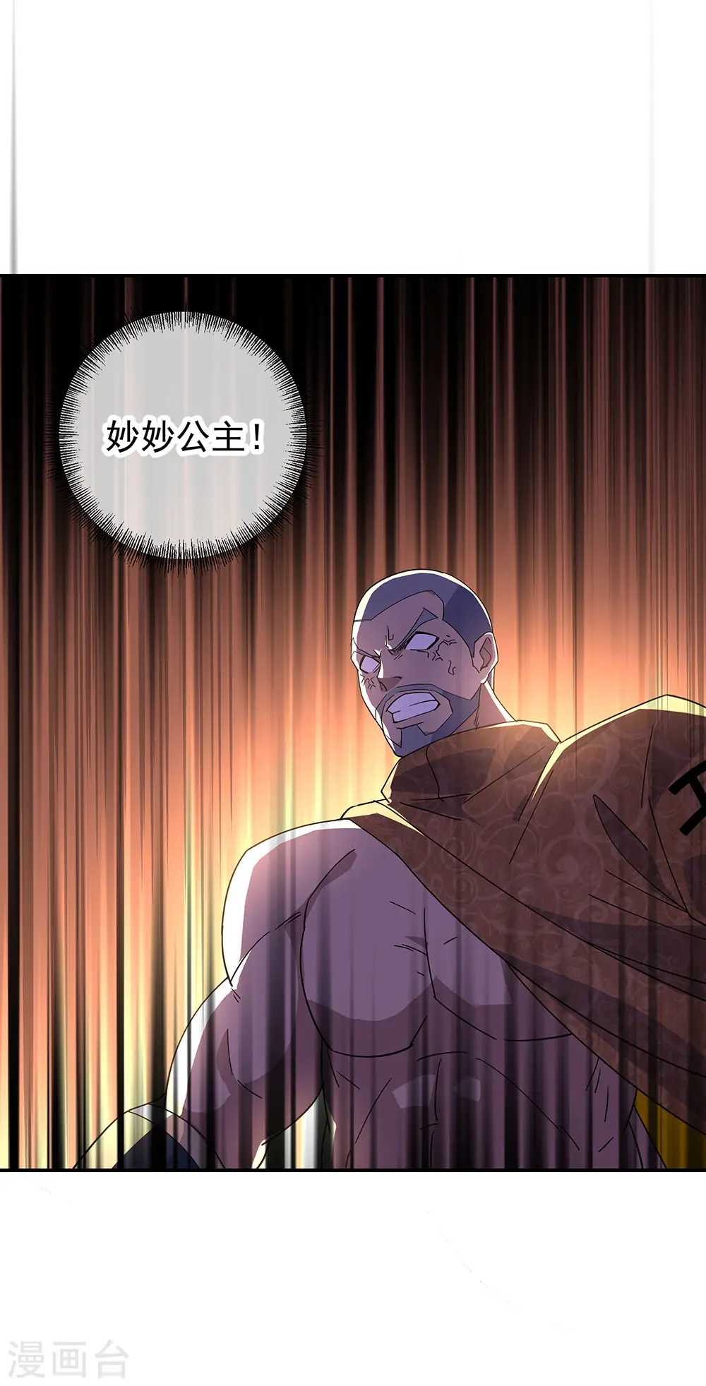 绝世战魂38漫画,第233话 天经地义1图