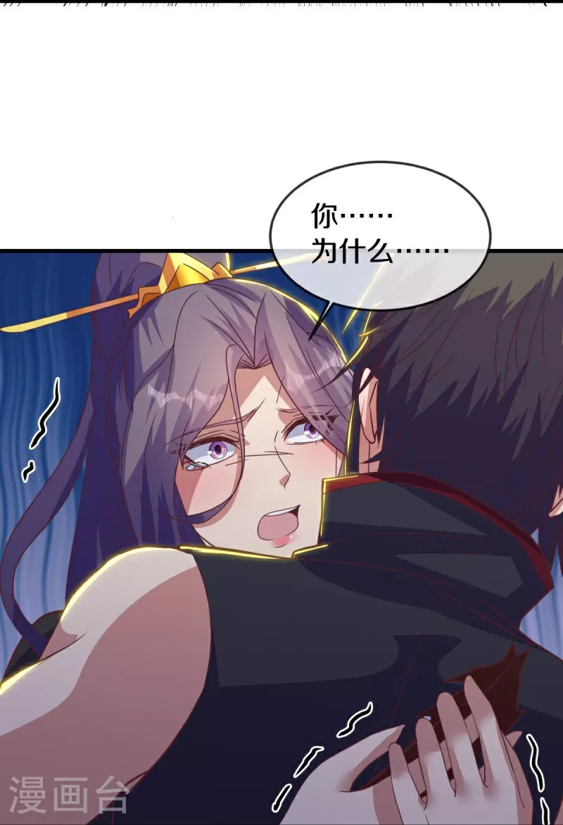 绝世战魂38漫画,第572话 口是心非2图