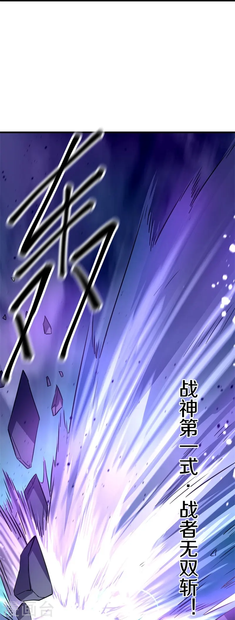 绝世战魂38漫画,第418话 抢夺1图