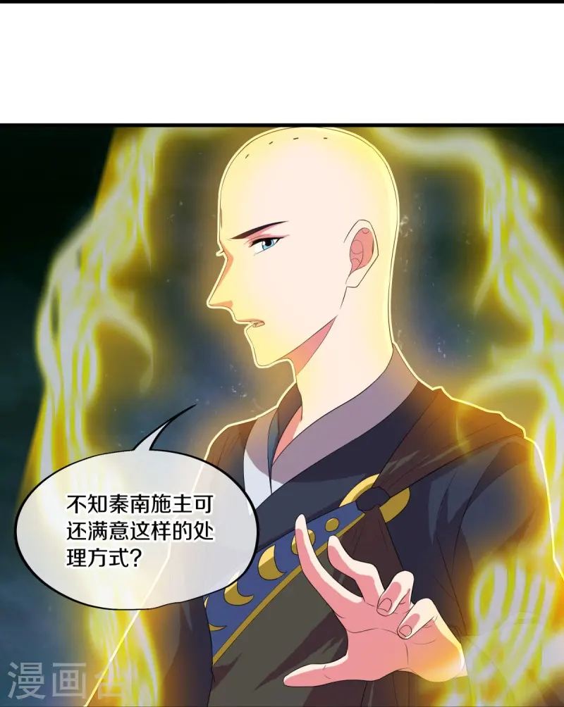 绝世战魂漫画,第447话 自作孽不可活2图