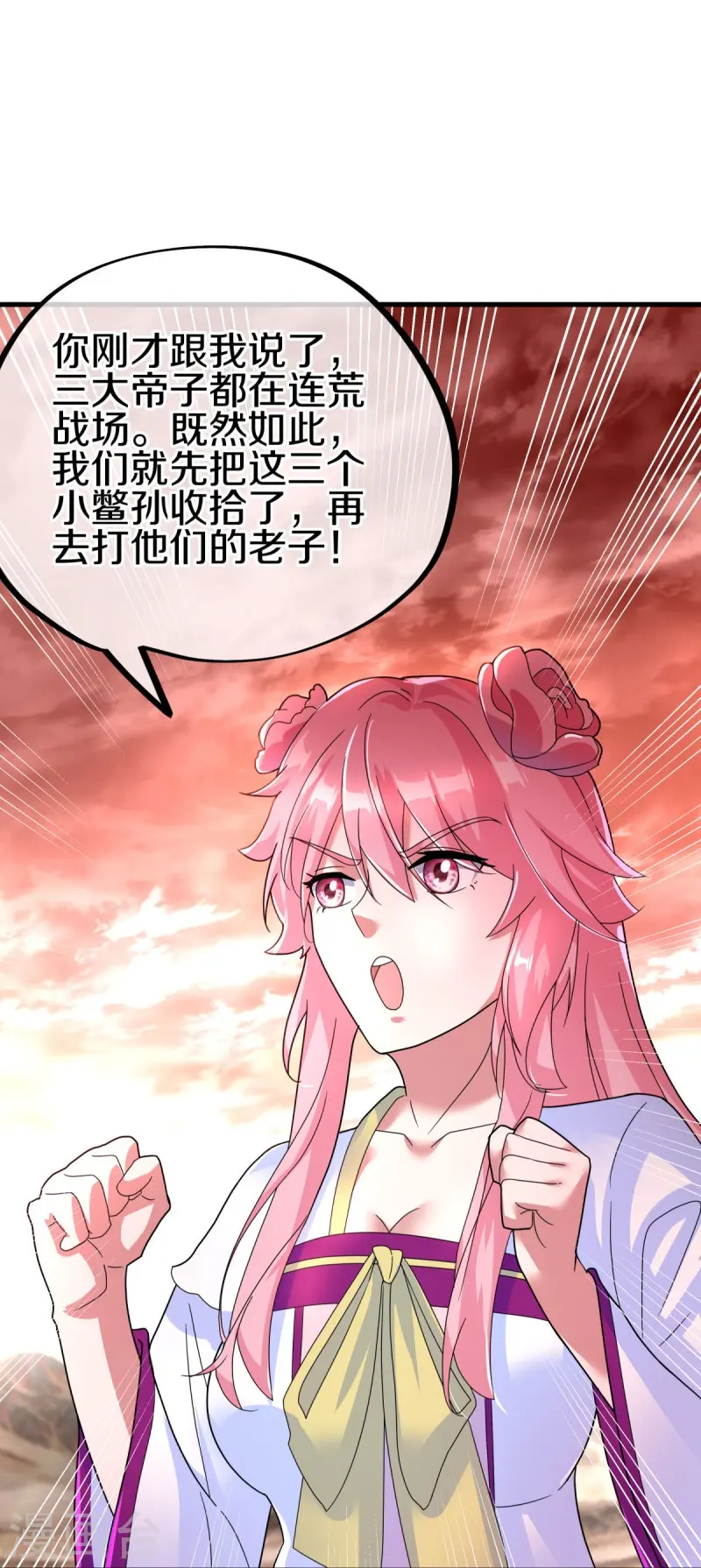 绝世战魂38漫画,第433话 降黑龙1图